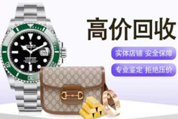中山神湾镇奢侈品回收